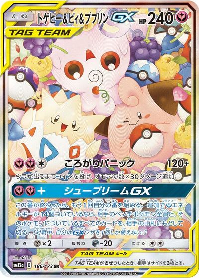 Togepi & Cleffa & Igglybuff GX - 186/173 card art