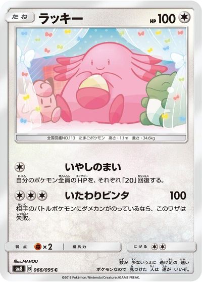 Chansey card art
