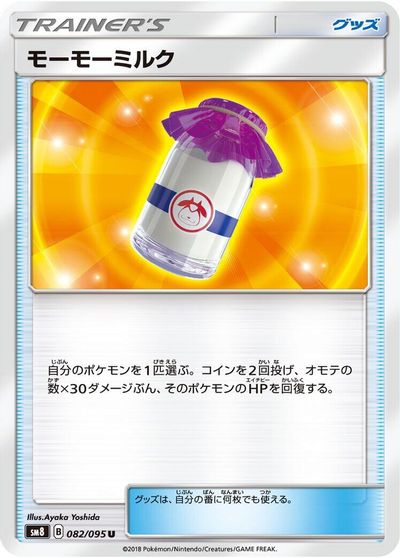 Moomoo Milk card art