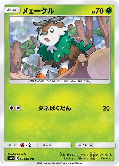 Skiddo card art