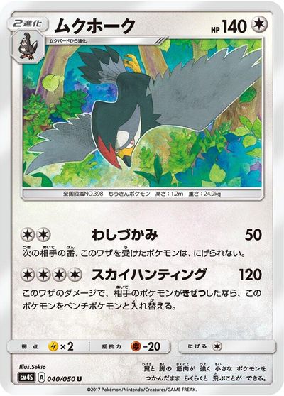 Staraptor card art