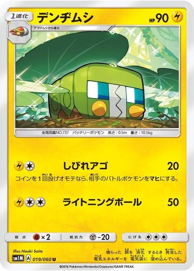 Charjabug card art