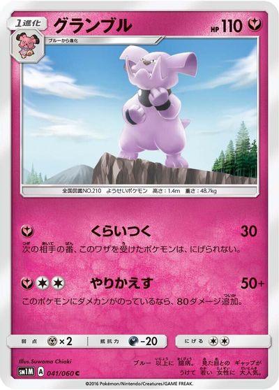 Granbull card art