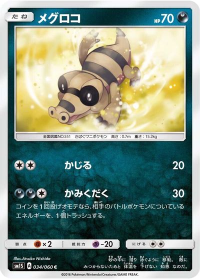 Sandile card art