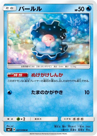 Clamperl card art