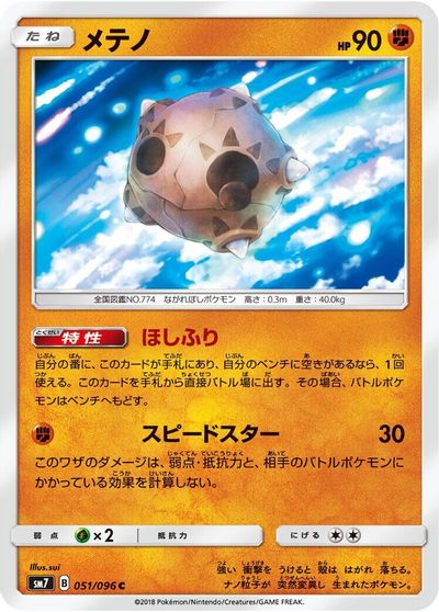 Minior card art