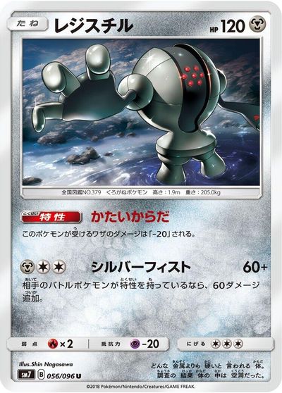 Registeel card art