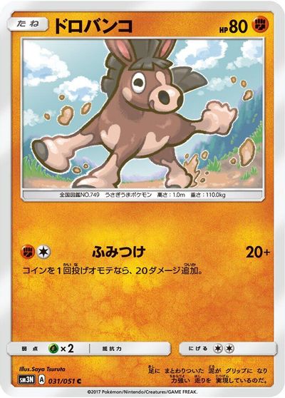 Mudbray card art