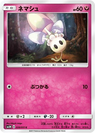 Morelull card art