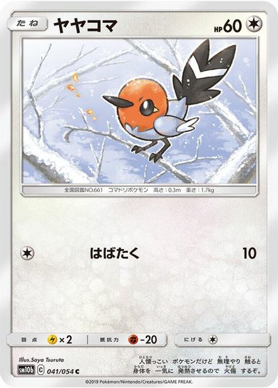 Fletchling card art