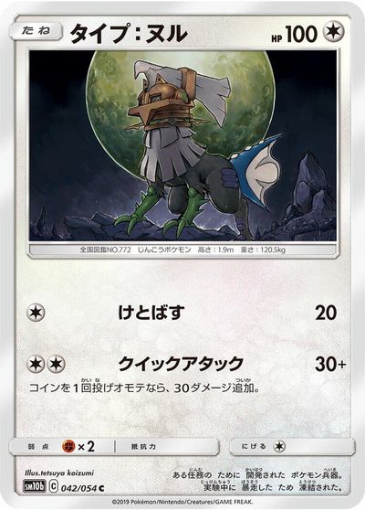 Type: Null card art