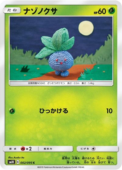 Oddish - 002/095 card art