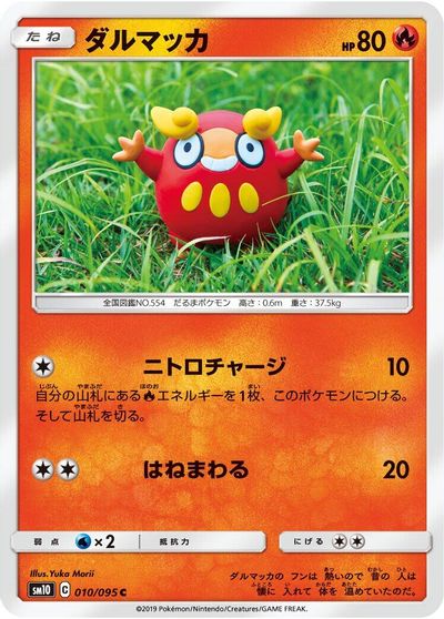 Darumaka card art
