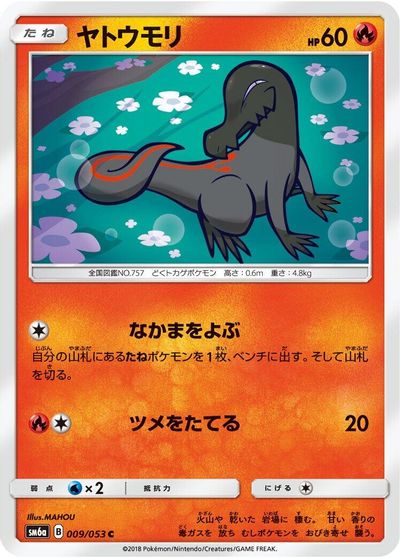 Salandit card art