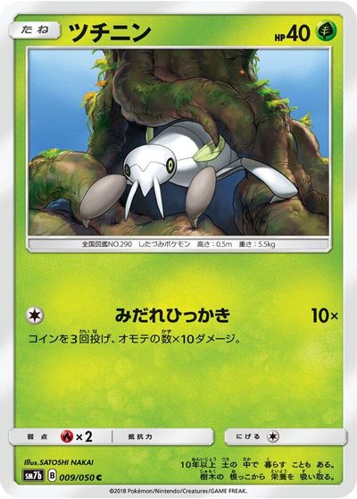 Nincada card art