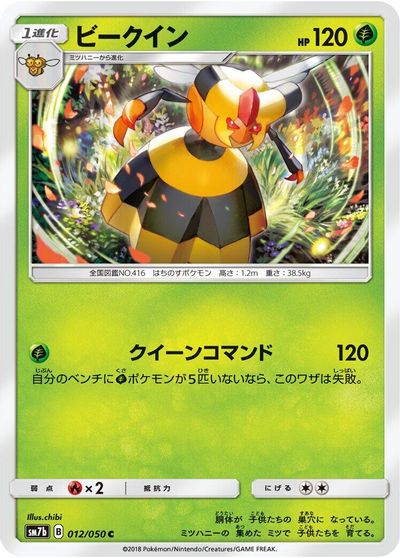 Vespiquen card art