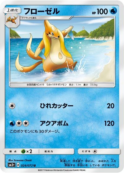 Floatzel card art