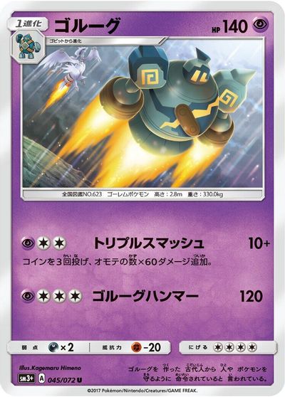Golurk card art