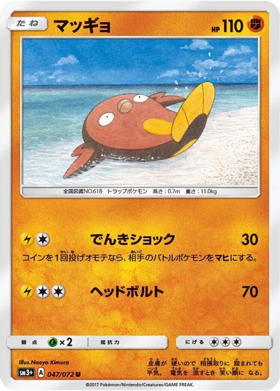 Stunfisk card art