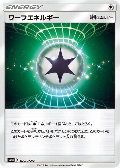 Warp Energy card art