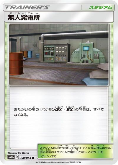 Power Plant card art