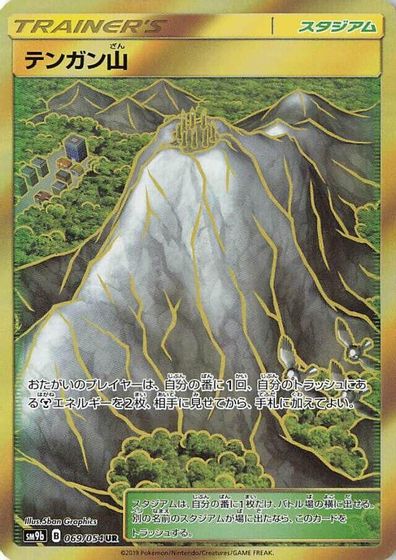 Mt. Coronet card art