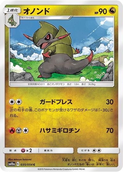 Fraxure card art