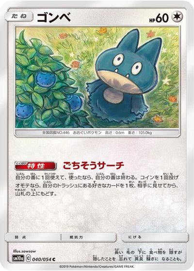 Munchlax card art