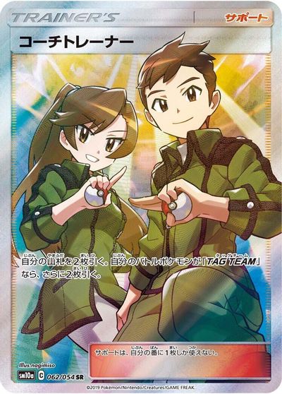 Coach Trainer - 062/054 card art