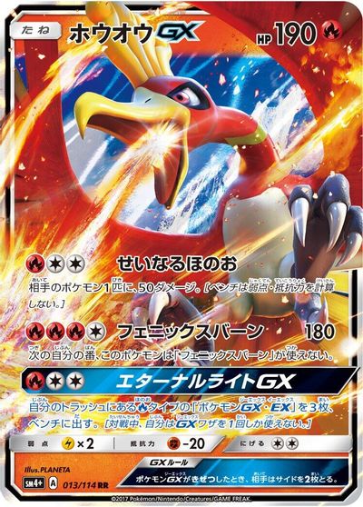 Ho-Oh GX card art