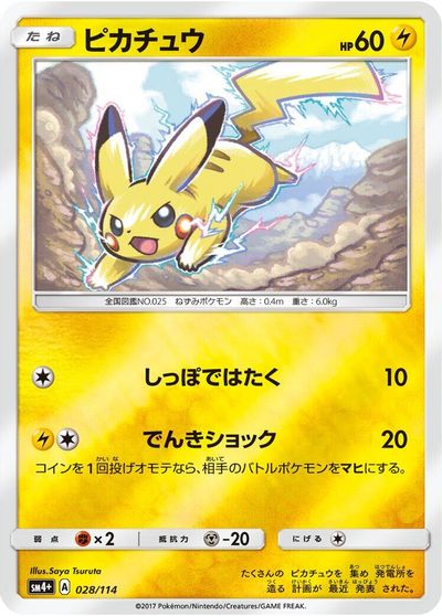 Pikachu card art