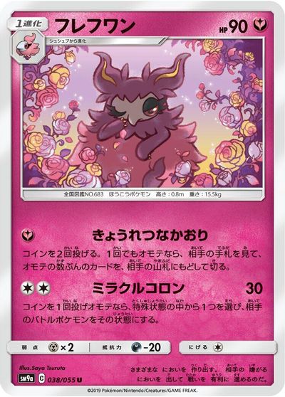 Aromatisse card art