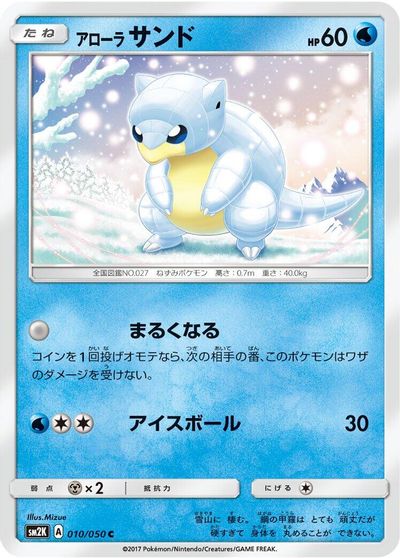 Alolan Sandshrew card art