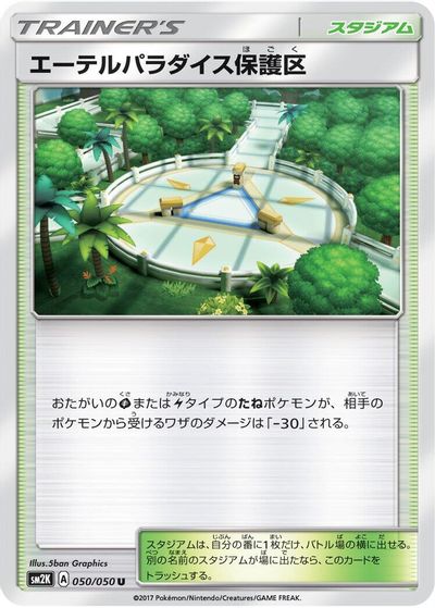 Aether Paradise Conservation Area card art