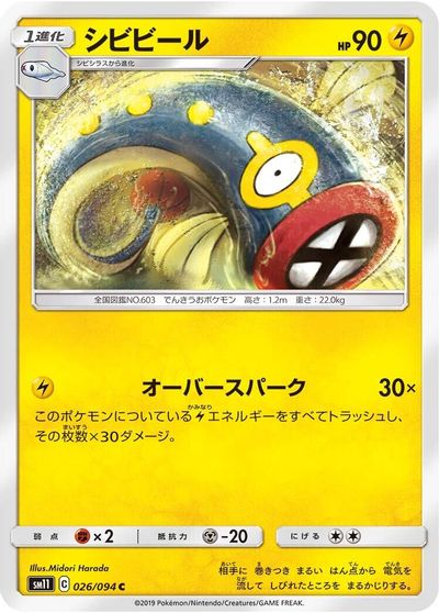 Eelektrik card art