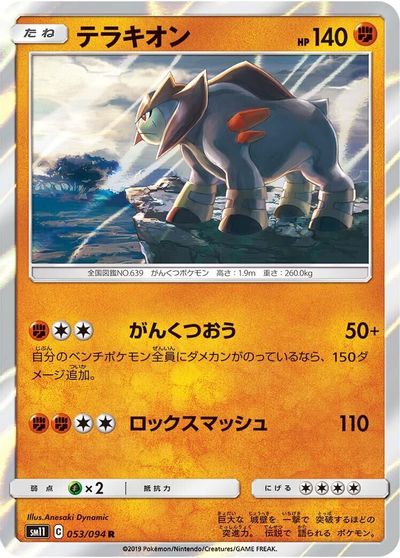 Terrakion card art