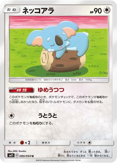 Komala card art