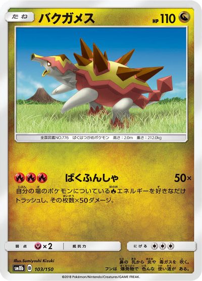 Turtonator card art