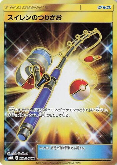 Lana's Fishing Rod - 073/049 card art