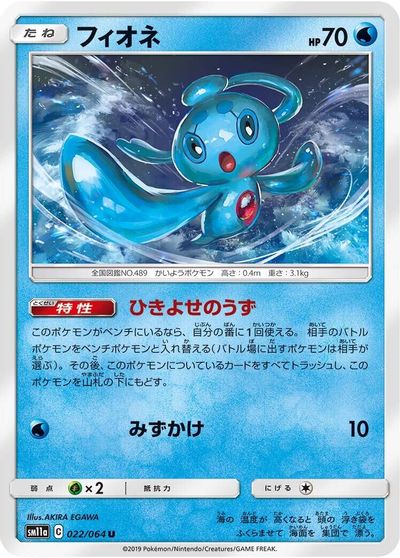 Phione card art