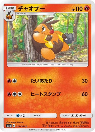 Pignite card art