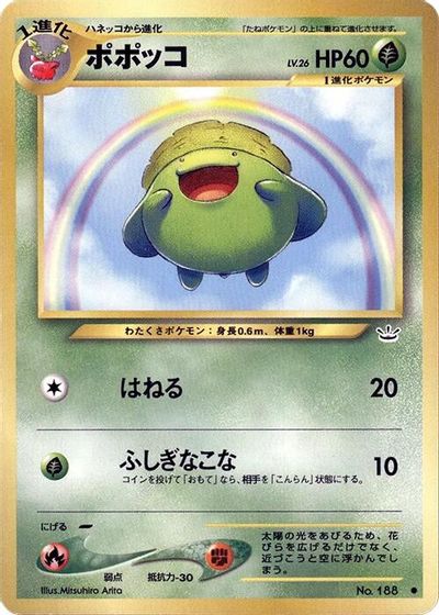 Skiploom card art