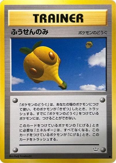 Balloon Berry card art