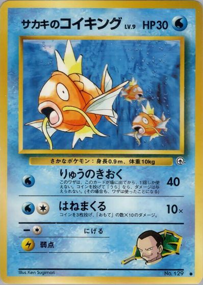 Giovanni's Magikarp card art