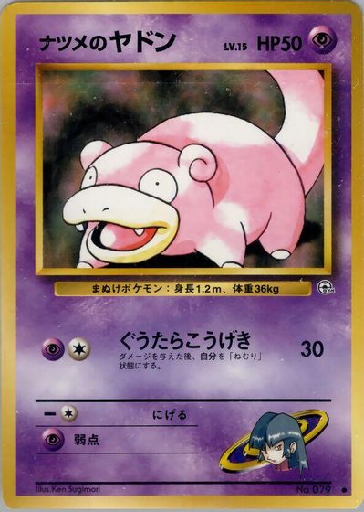 Sabrina's Slowpoke card art