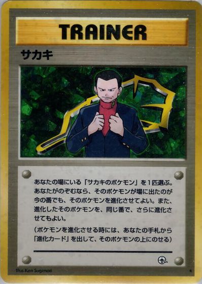 Giovanni card art