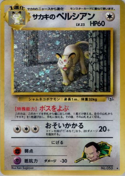 Giovanni's Persian card art