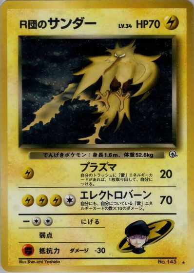 Rocket's Zapdos card art