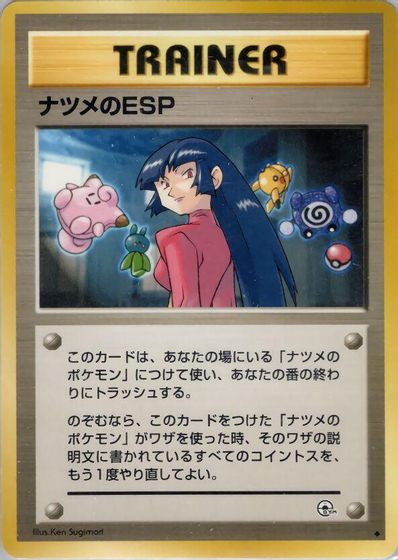 Sabrina's ESP card art