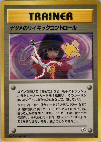 Sabrina's Psychic Control card art